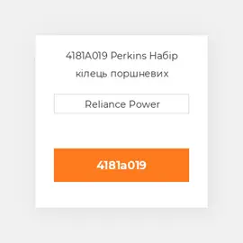 4181A019 Perkins Поршневі кільця PISTON RING SET