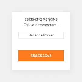 3583543V2 PERKINS Свічка розжарення Intake Heater Plug