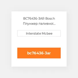 BC76436-3AR Bosch Плунжер паливної системи Reman B & P
