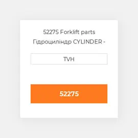 52275 Forklift parts Гідроциліндр CYLINDER - Wheel