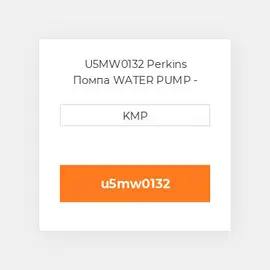 U5MW0132 Perkins Помпа WATER PUMP - AT6354.4