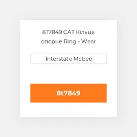 8T7849 CAT Кільце опорне Ring - Wear
