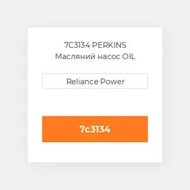 7C3134 PERKINS Масляний насос OIL Pump