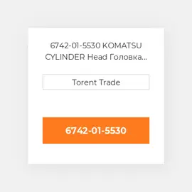 6742-01-5530 KOMATSU CYLINDER Head Головка блоку циліндрів