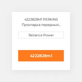 4222828M1 PERKINS Прокладка передньої кришки Timing Cover Gasket