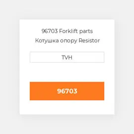 96703 Forklift parts Котушка опору Resistor Assembly