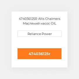 474036125R Allis Chalmers Масляний насос OIL Pump