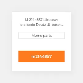 M-2144857 Штовхач клапанів Deutz Штовхач клапанів Valve Rotator - 413 Up To 198