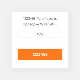1223463 Forklift parts Проводка Wire Set - Distributor COIL