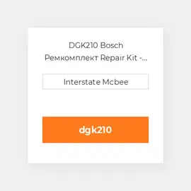 DGK210 Bosch Ремкомплект Repair Kit - Gov Rqv..Mw