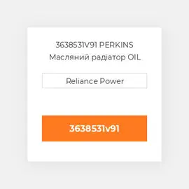 3638531V91 PERKINS Масляний радіатор OIL COILer