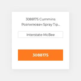 3088175 Cummins Розпилювач Spray Tip Assembly Injector R