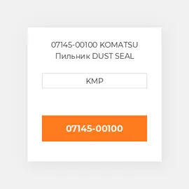 07145-00100 Komatsu Пильник Dust Seal