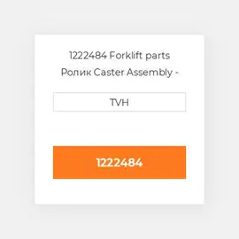 1222484 Forklift parts Ролик Caster Assembly - Grease