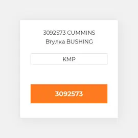 3092573 CUMMINS Втулка BUSHING CONROD