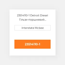 23514110-1 Detroit Diesel Гільзи-поршневий комплект Kit - CYLINDER