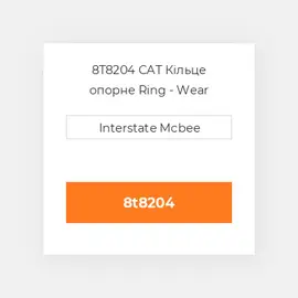 8T8204 CAT Кільце опорне Ring - Wear