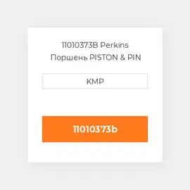 11010373B Perkins Поршень PISTON & PIN .50MM