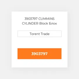 3903797 CUMMINS CYLINDER Block Блок циліндрів
