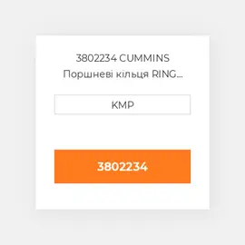 3802234 CUMMINS Поршневі кільця RING SET PISTON 1.00MM