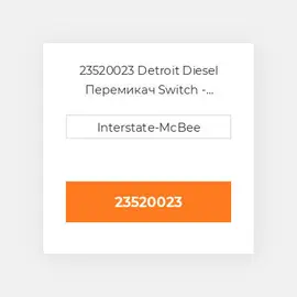 23520023 Detroit Diesel Перемикач Switch - Fuel/OIL Pressure