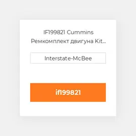 IF199821 Cummins Ремкомплект двигуна Kit - Inframe