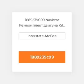 1889239C99 Navistar Ремкомплект двигуна Kit - Inframe