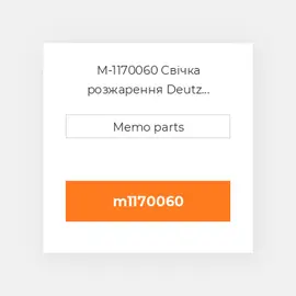 M-1170060 Свічка розжарення Deutz Свічка розжарення Glow Plug - 24V - 912