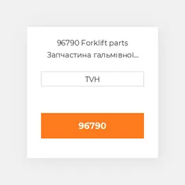 96790 Forklift parts Запчастина гальмівної системи Brake - Hydraulic