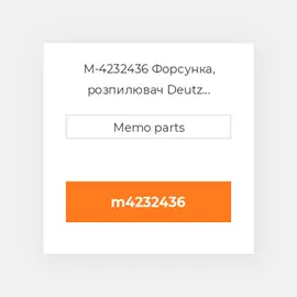 M-4232436 Форсунка, розпилювач Deutz Форсунка, розпилювач Nozzle [Fuel Injector] FL 912W [NG]