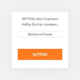 RP711161 Allis Chalmers Набір болтів головки блоку Head Bolt Kit