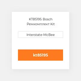 KT85195 Bosch Ремкомплект Kit
