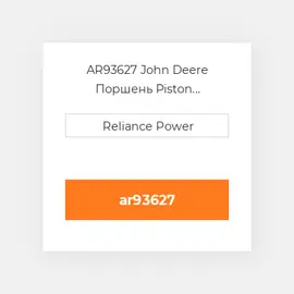 AR93627 John Deere Поршень Piston
