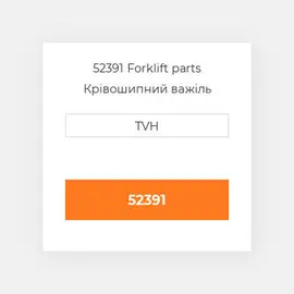 52391 Forklift parts Крівошипний важіль Bellcrank