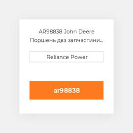 AR98838 John Deere Поршень двз