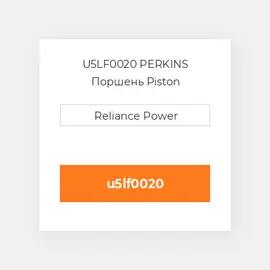 U5LF0020 PERKINS Поршень Piston