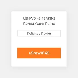 U5MW0145 PERKINS Помпа Water Pump