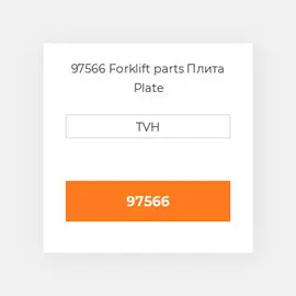 97566 Forklift parts Плита Plate