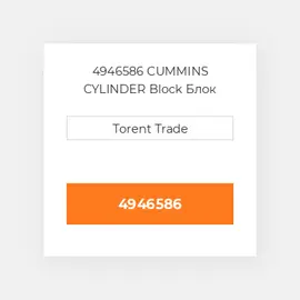 4946586 CUMMINS CYLINDER Block Блок циліндрів