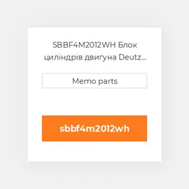 SBBF4M2012WH Блок циліндрів двигуна Deutz Блок циліндрів двигуна Short Block - BF 4M 2012 [w / Loaded CYLINDER Head]