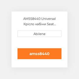 AMSS8440 Universal Крісло кабіни Seat Assembly 152 Uni Pro Multi-Gray Fabric