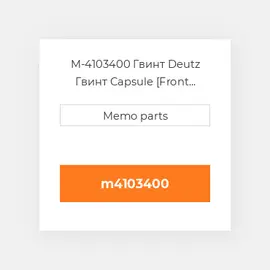 M-4103400 Гвинт Deutz Гвинт Capsule [Front Cover] 1011F / 2011