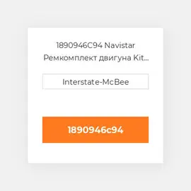 1890946C94 Navistar Ремкомплект двигуна Kit - Inframe