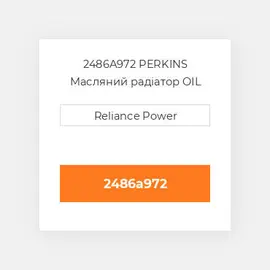 2486A972 PERKINS Масляний радіатор OIL COILer