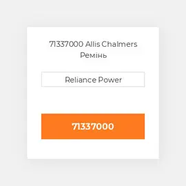 71337000 Allis Chalmers Ремінь