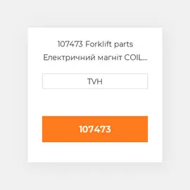 107473 Forklift parts Електричний магніт COIL Assembly