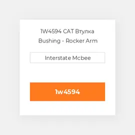 1W4594 CAT Втулка Bushing - Rocker Arm