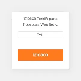 1210808 Forklift parts Проводка Wire Set - Spark Plug (4)