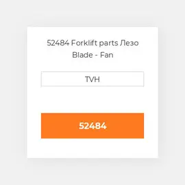 52484 Forklift parts Лезо Blade - Fan
