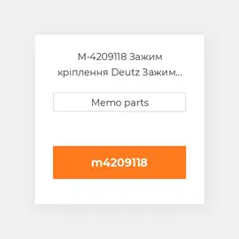 M-4209118 Зажим кріплення Deutz Зажим кріплення COILar Screw [OIL COILer Box]1013 / 2013